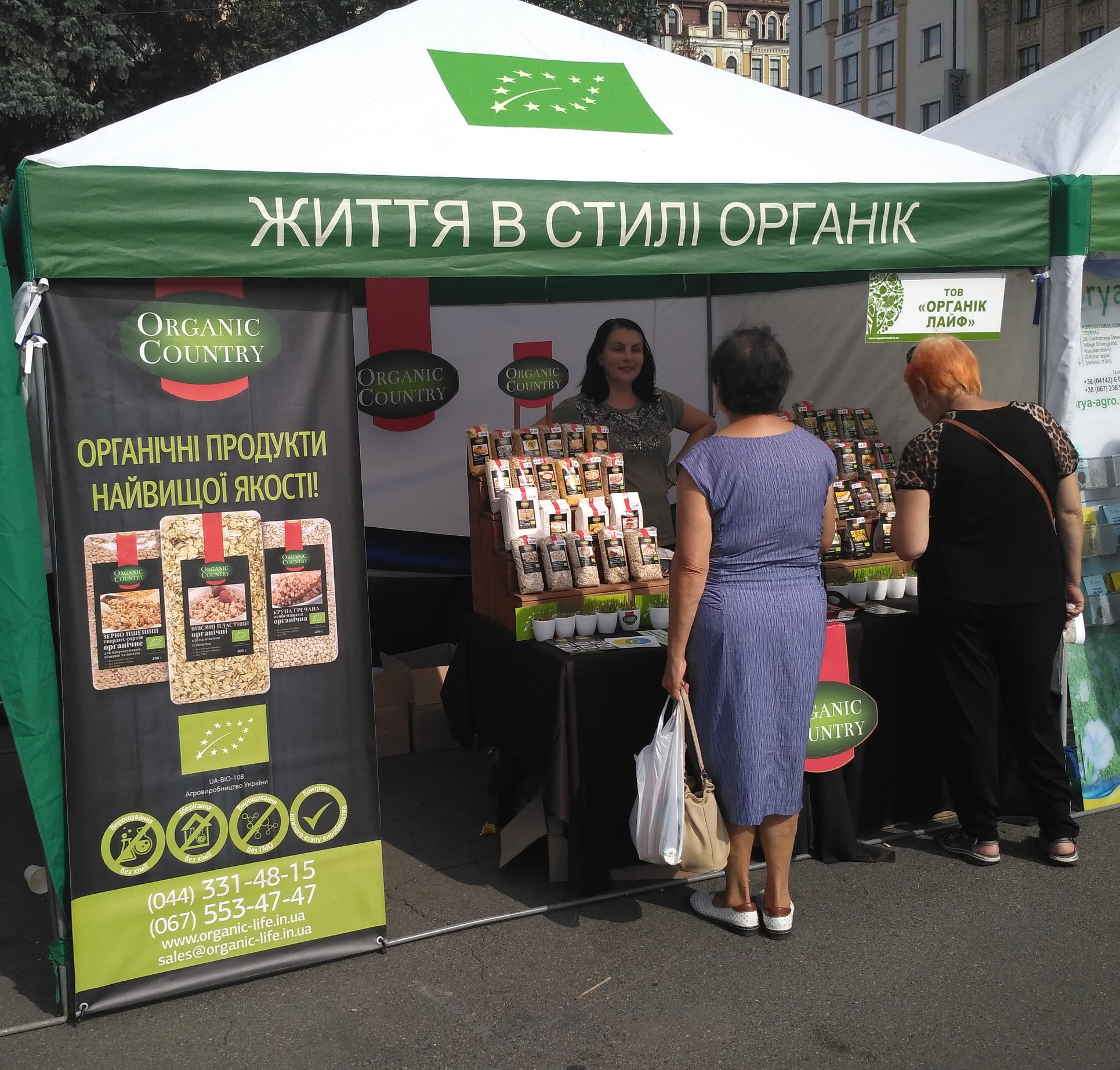 Виробництво продукції на всіх етапах контролюється Органік Стандарт. В органічному асортименті компанії більше сотні найменувань: крупи, борошно, насіння, бобові та зернові пластівці. «Фішка» – цільні зернові та бобові.